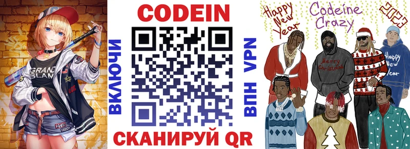 Codein Purple Drank  Азнакаево 