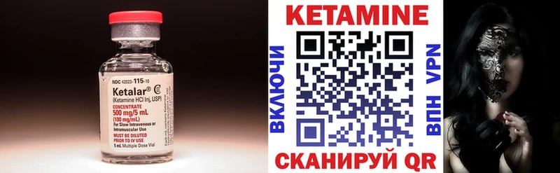 купить закладку  Азнакаево  Кетамин VHQ 
