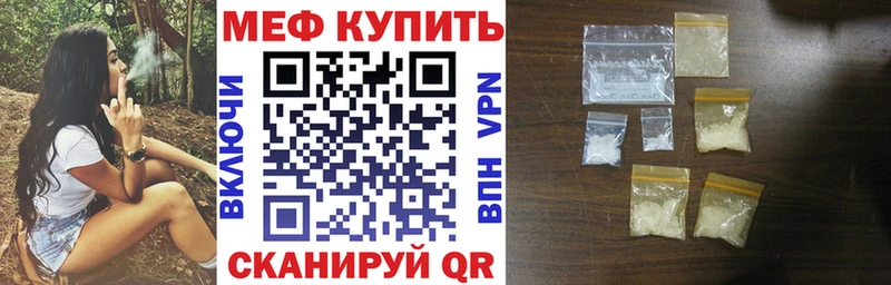 Мефедрон кристаллы  закладка  Азнакаево 